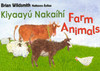 Farm Animals (White Mountain Apache/English) (Board Book)