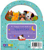 Puppy's First Book of Opposites: Carry Along (Board Book)-Clearance Book/Non-Returnable