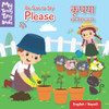 CASE OF 120 - Be Sure To Say Please (Nepali/English) (Chunky Board Book) SIZE is 3.70 x 3.70 inches
