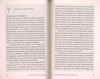 Parenting from the Inside Out (Paperback)