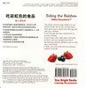 Eating The Rainbow (Chinese (Simplified) /English) (Board Book)