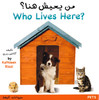 Pets: Who Lives Here? (Arabic/English) (Board Book)