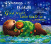 Good Night, Little Sea Otter (Burmese Karen/English) (Paperback)