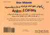 Animal Colors (Farsi/English) (Board Book)