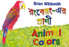 Animal Colors (Bengali/English) (Board Book)