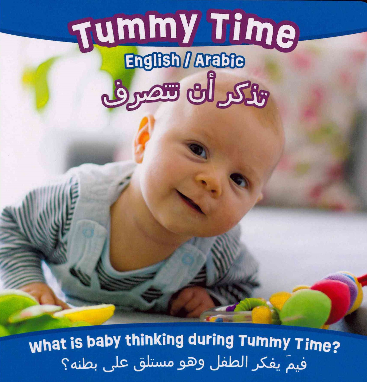 Tummy Time (Arabic/English) (Board Book) Books By The Bushel