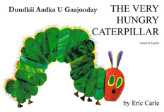 The Very Hungry Caterpillar (Somali/English) (Paperback)