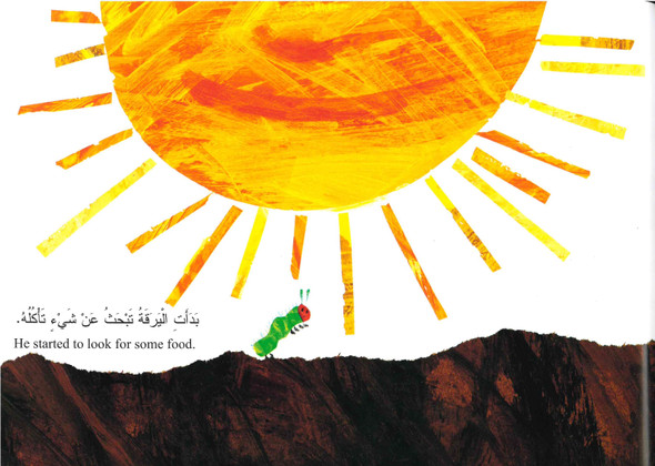 The Very Hungry Caterpillar (Arabic/English) (Paperback)