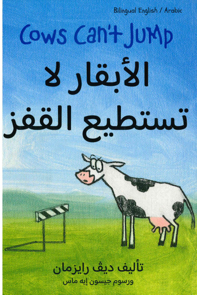 Cows Can’t Jump (Arabic/English) (Paperback)