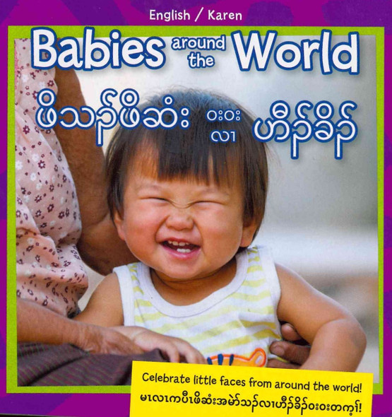 CASE OF 72 - Babies Around the World (Karen/English) (Board Book)