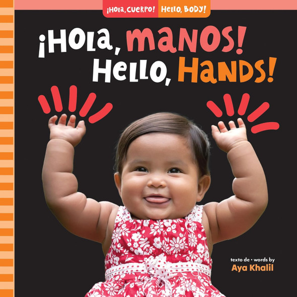 CASE OF 40 - Hello, Hands (Spanish/English) (Board Book)