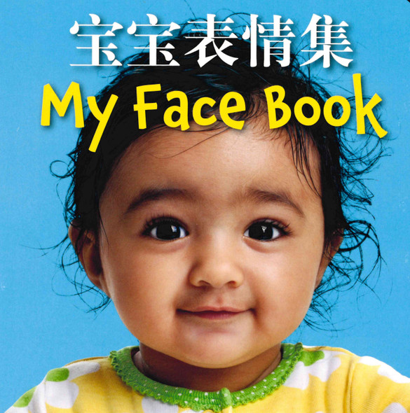 My Face Book (Chinese/English) (Board Book)