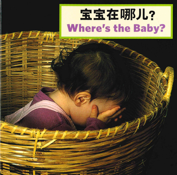 Where's The Baby? Lift-a-Flap: Chinese (Simplified) /English (Board Book)