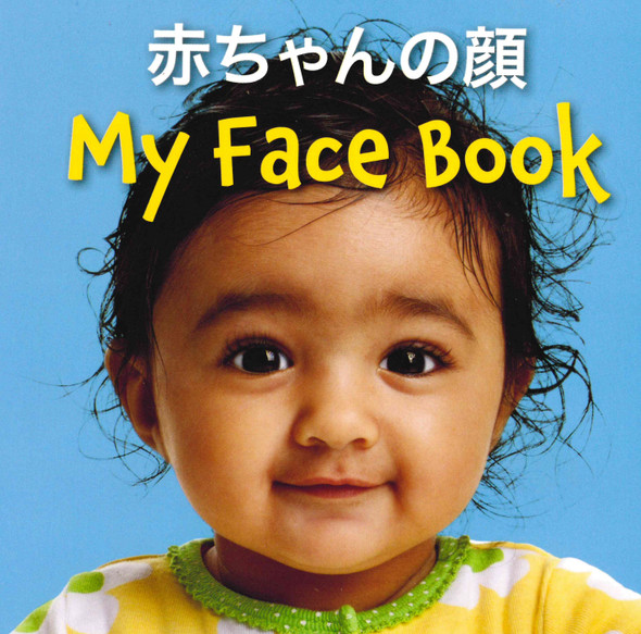 My Face Book (Japanese/English) (Board Book)