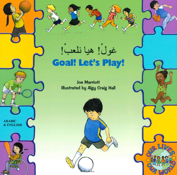 Goal! Let's Play! (Arabic/English) (Paperback)