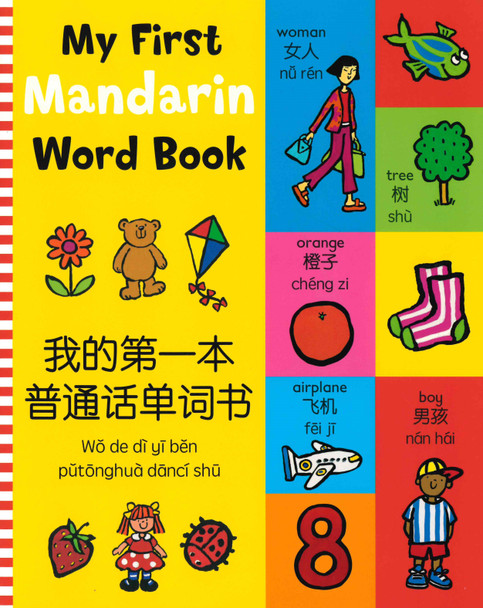 My First Mandarin Word Book (Mandarin/English) (Paperback)