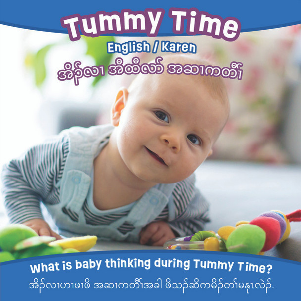 Tummy Time (Karen/English) (Board Book)