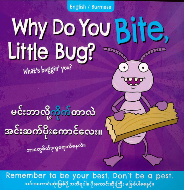 CASE OF 140 - Why Do You Bite, Little Bug? (Burmese/English) (Paperback)