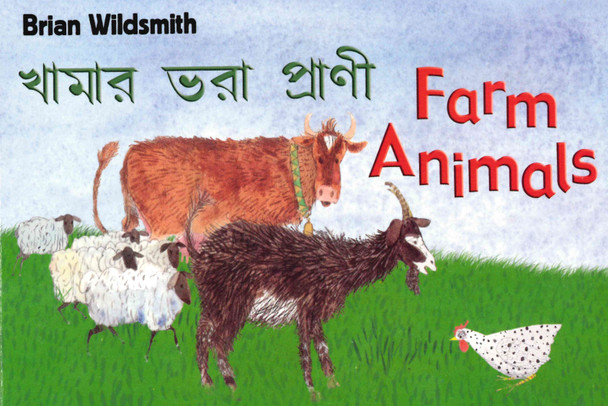 Farm Animals (Bengali/English) (Board Book)