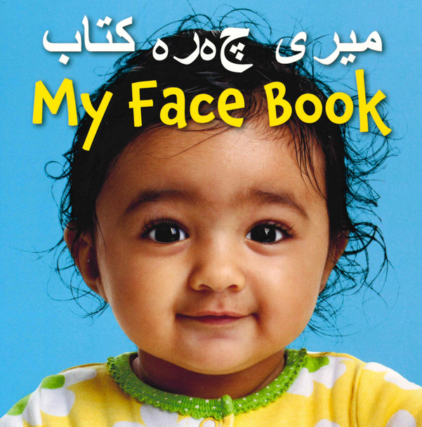 My Face Book (Urdu/English) (Board Book)