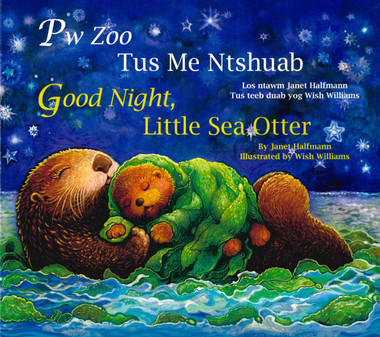【бездомная кошка様 】goodenough GOODENOUGH Good Night, Little Sea Otter (Hmong/English) (Paperback) - Books