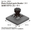 TSM9933  Photo-Etched Parts Bender Small
