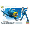 HSG60122  Egg Plane F-4U Corsair Limited Edition