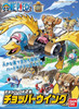 BAN2264236 Bandai Chopper Robo #2 Chopper Robo - Wing "One Piece"