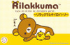 FJM170763 Rilakkuma - Rilakkuma and Kiiroi Tori(Yellow Bird)