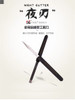 Border Model 'NIGHT CUTTER' (Chisel) Multipurpose model cutter