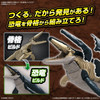 BAN2639638 Bandai Plannosaurus Mosasaurus Model Kit