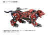 TKT91486 Zoids AZ-05 Saber Tiger July 2024 - Order Stop
