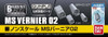 BAN2247102 Bandai Builder Parts HD 1/144 MS Vernier 02