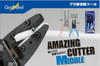 GodHand - Amazing Cutter Middle
Nippers / Tools