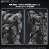 BAN2724590 Bandai 30 Minutes Missions x Armored Core VI Balam Industries BD-011 Melander "Armored Core VI Fires of Rubicon" 30MM