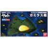 BAN5067210 BANDAI Hobby No. 03 SPACE BATTLE SHIP YAMATO2199　MECHA-COLLECTION GAMIRAS SHIP 				Star Blazers YAMATO