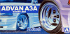 AOS05546  Aoshima 1/24 ADVAN A3A SHORT-RIM 14inch