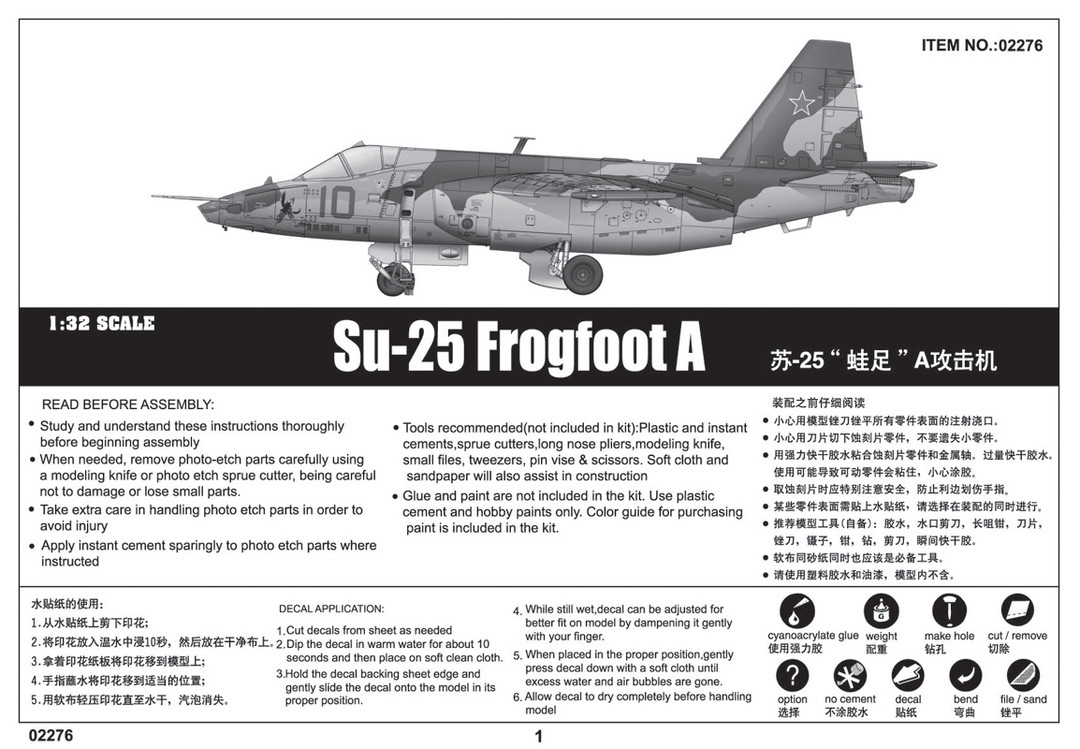 02276 Sukhoi SU-25 Frogfoot Russian 1/32