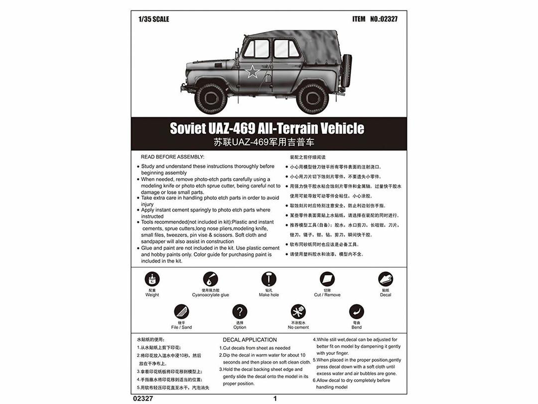 2327  Soviet UAZ-469 All Terrain Vehicle 1/35