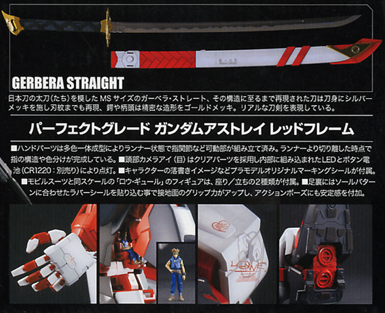 Astray Red Frame MBF-P02 gundam Astray » Gundam (Science Fiction)