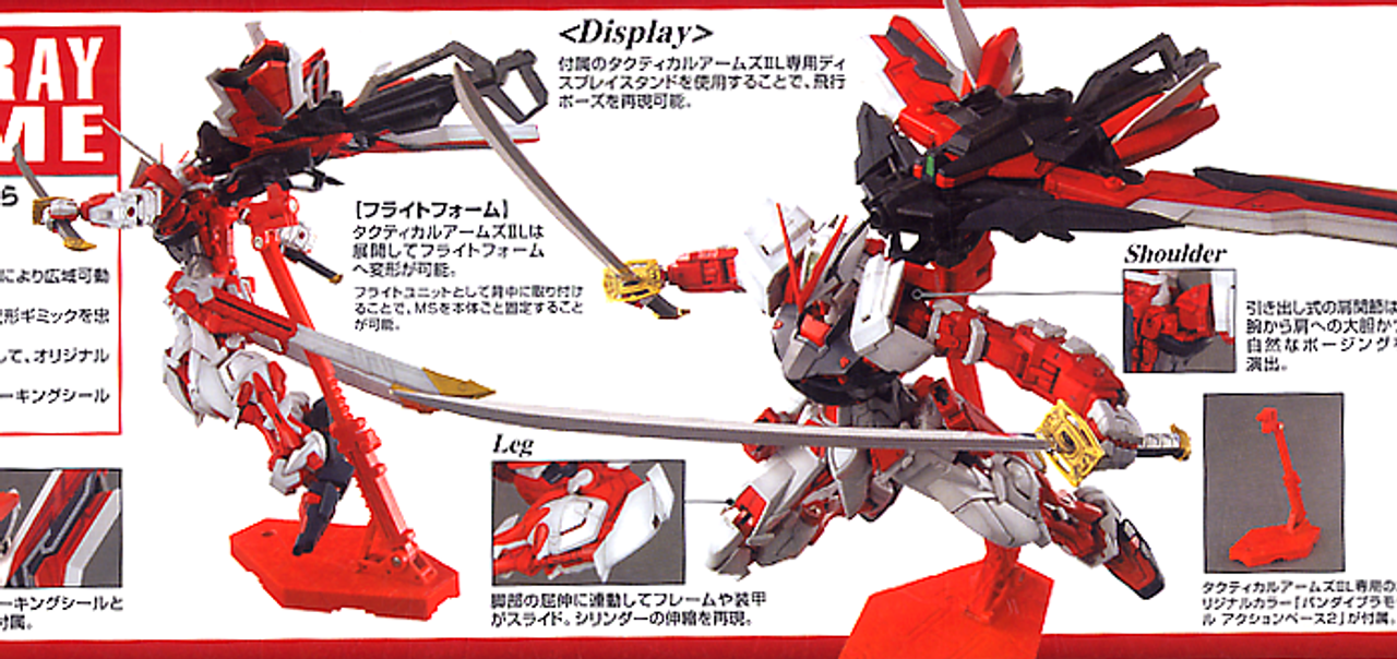 BAN2072104 Bandai MG 1/100 Gundam Astray Red Frame Custom 'Gundam SEED Astray'