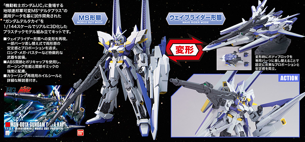 BAN2140532 Bandai HGUC #148 1/144 Gundam Delta Kai "Gundam UC"