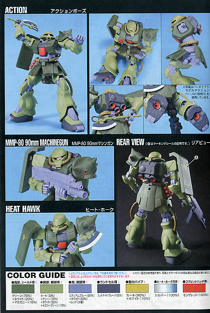 BAN2029266 Bandai HGUC #87 1/144 MS-06FZ Zaku II FZ "Gundam 0080"