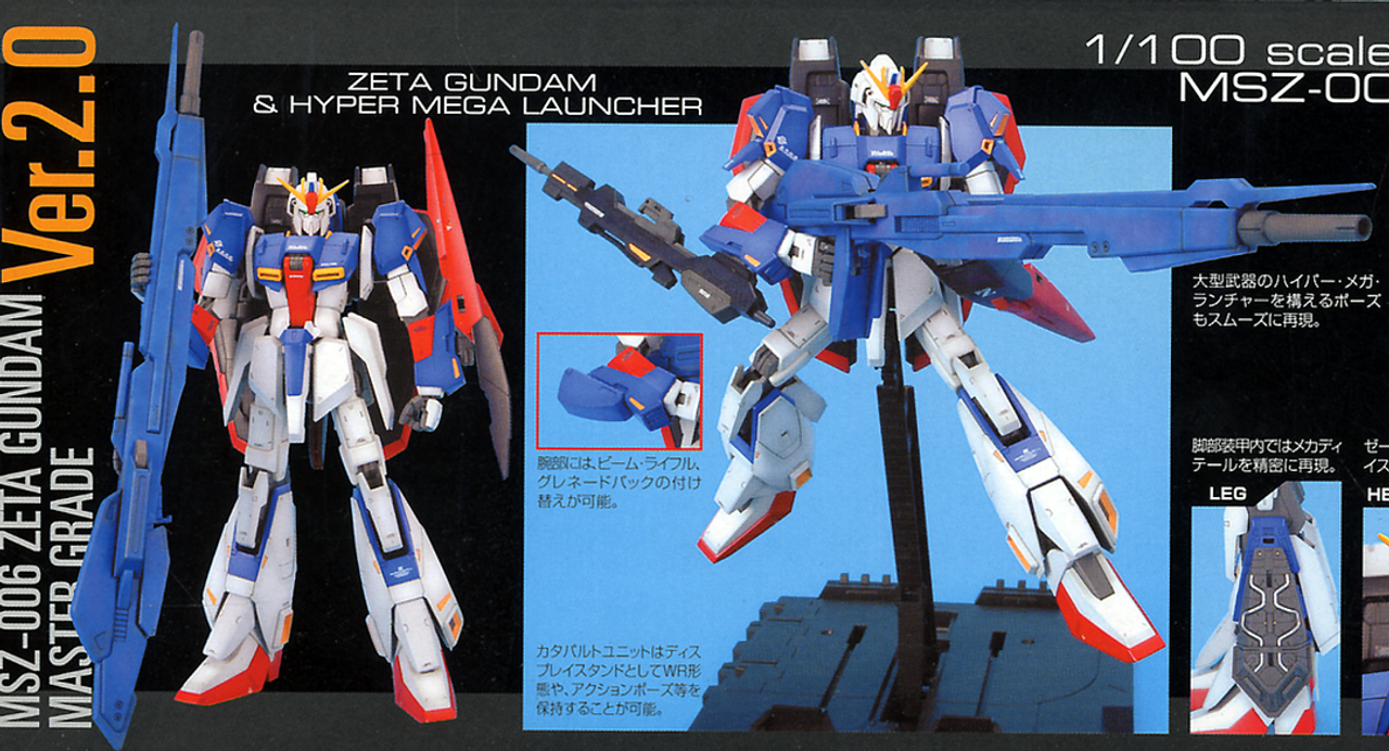 BAN1139597  MG 1/100 Zeta Gundam Ver. 2.0 "Z Gundam" Bandai