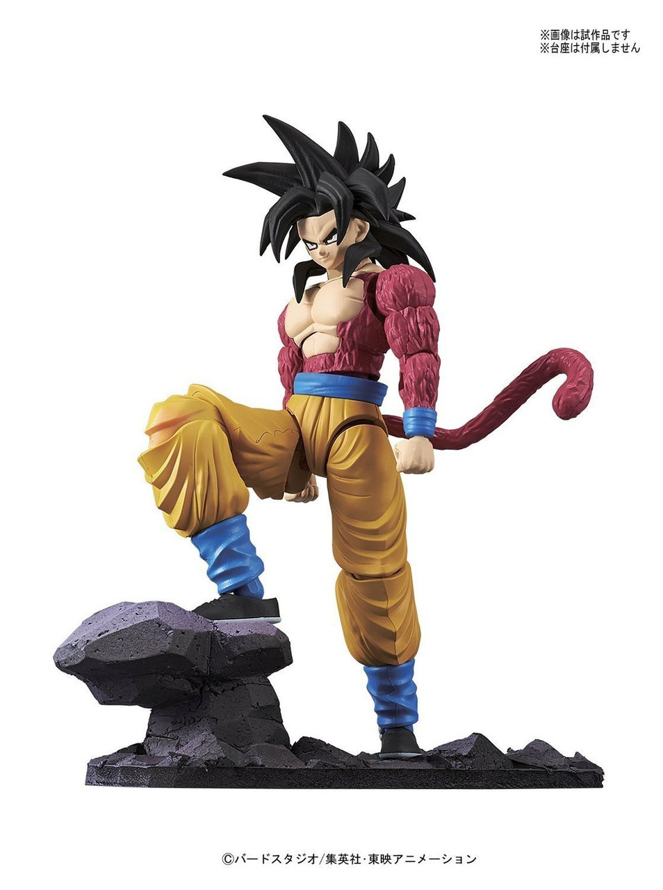 214497 Super Saiyan 4 Son Goku Dragon Ball GT Bandai Figure-Rise