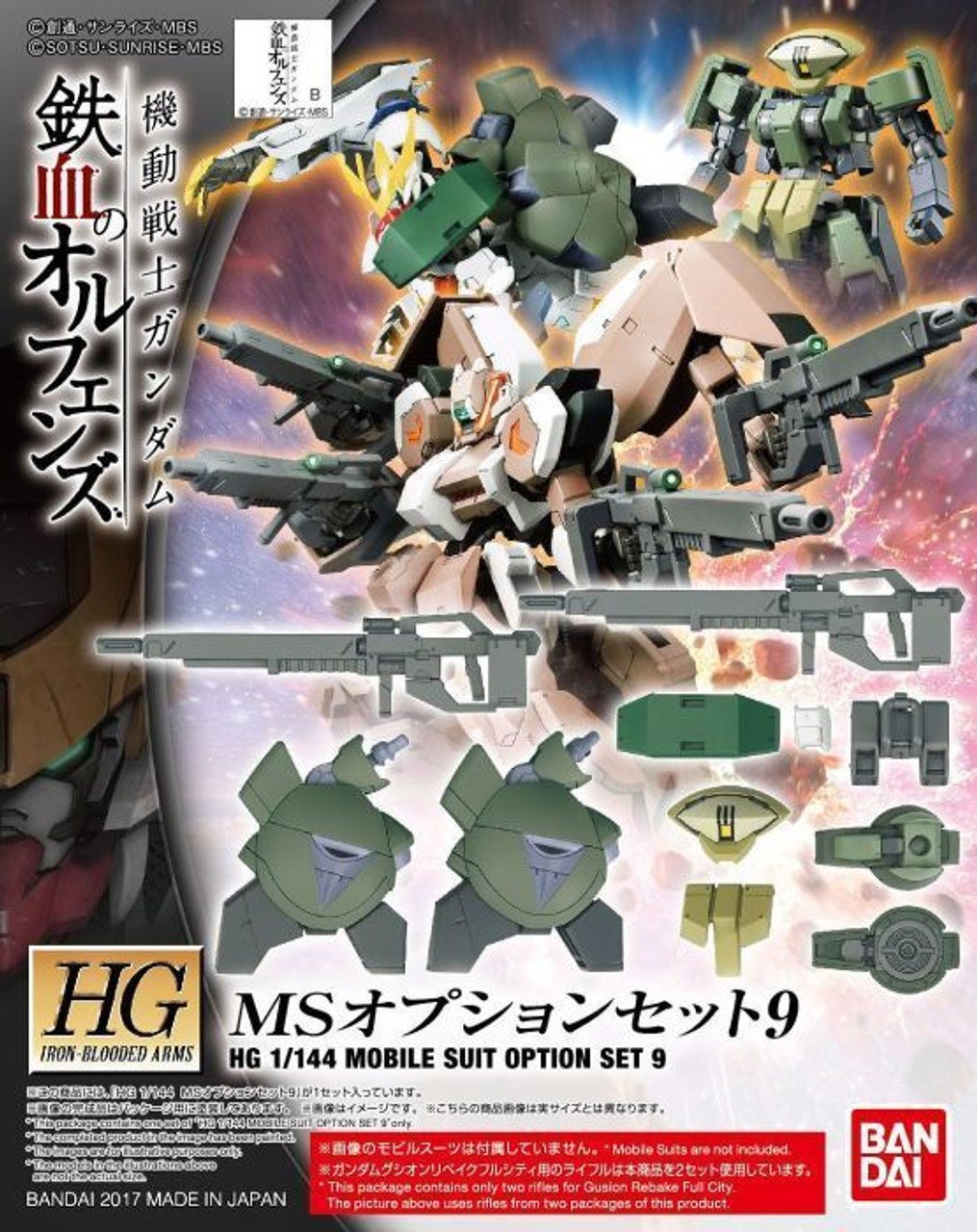 BAN2359308 Bandai HG Option Set 1/144 #09 MS Option Set 9 'Gundam IBO'
