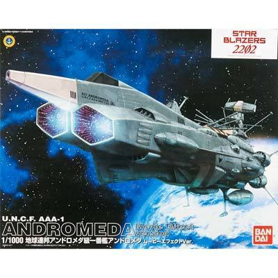 SO) 214500 1/1000 Andromeda Movie Effect Str Blzrs 2202 - MRS