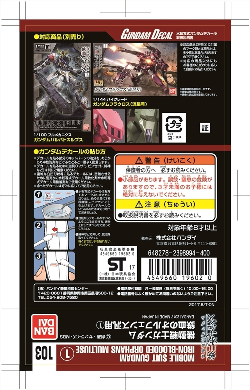 BAN2398994 Bandai No.103 Mobile Suit Gundam Iron-Blooded Orphans 1 Bandai Gundam Decal