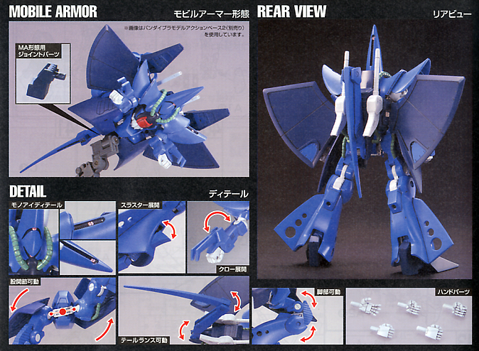 5060971 #145 RX-139 Hambrabi 1/144 HGUC