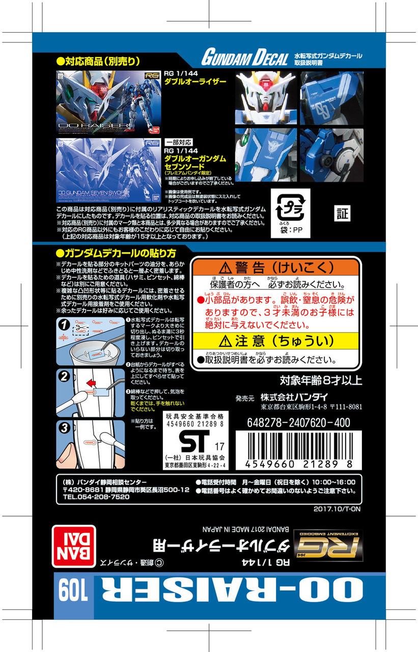 BAN221289 GUNDAM DECAL No.109 RG 1/144 OO-RAISER "Gundam 00" Bandai Decals